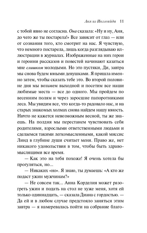 ITD000000001402371-page-0011