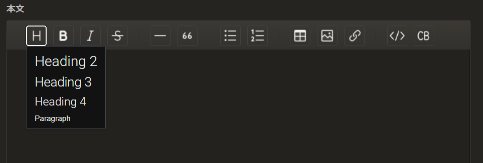 ヘッドラインについて