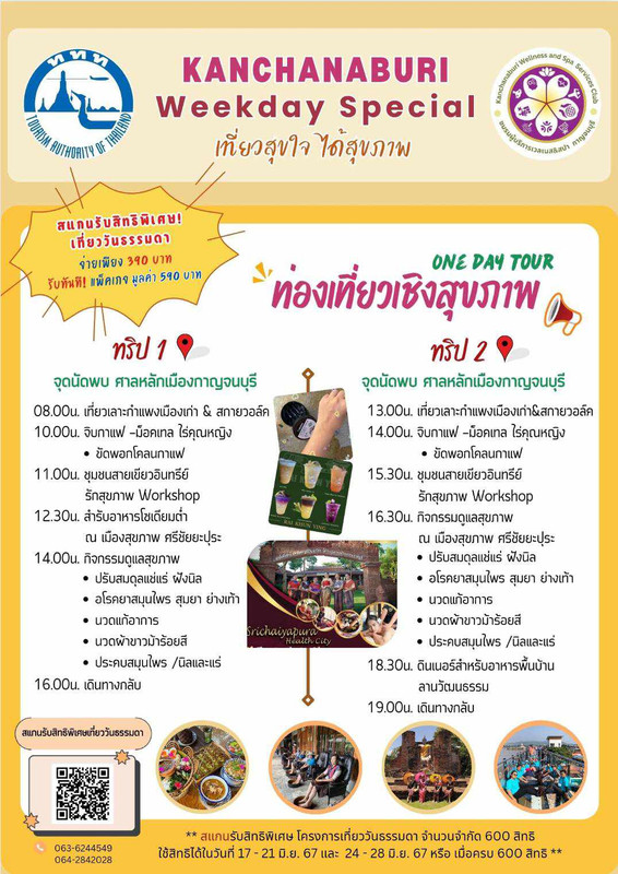 Kanchanaburi