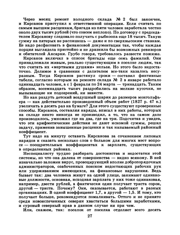 1986-29-page-0029