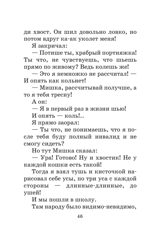 ASE000000000716620-47