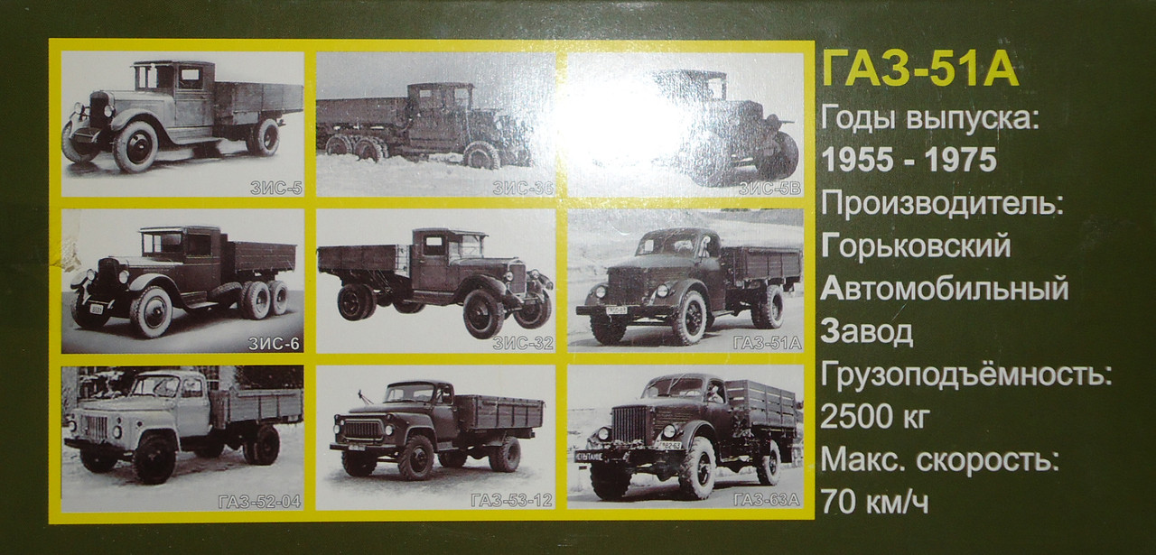 Г-51А коробка