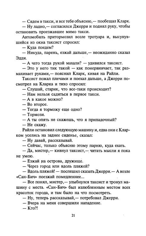 p0021
