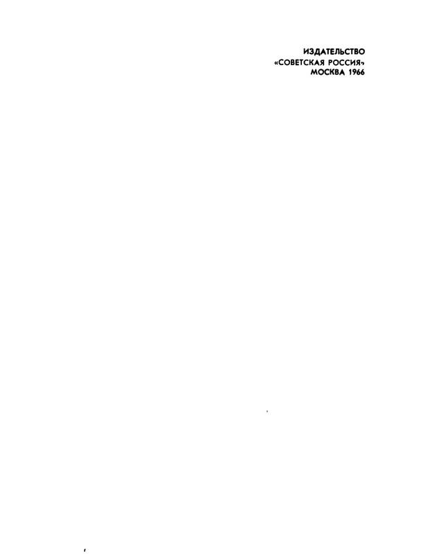 Dragunskij-Viktor-Pohititel-sobak-page-0150