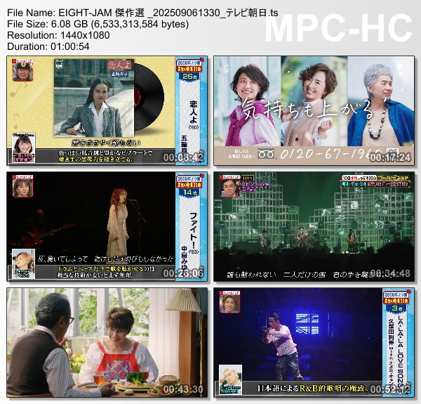 [TV-Variety] エイトジャム – 2025.09.06