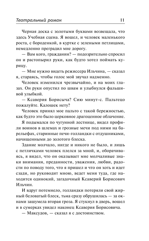 ASE000000000838436-11