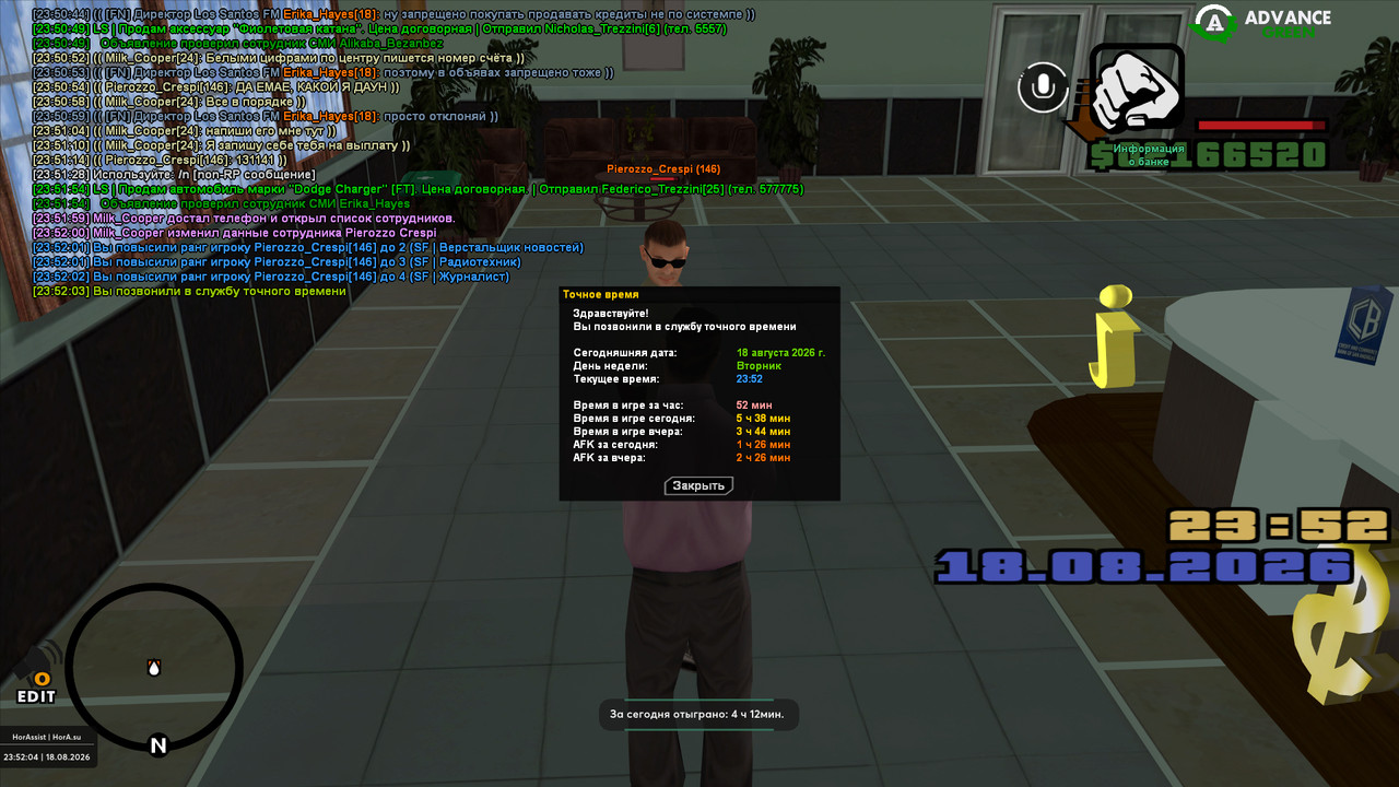 screenshot 2026 08 18 23 52 04 583