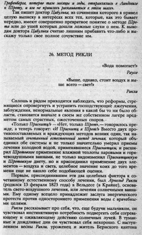 методшрота 004-2