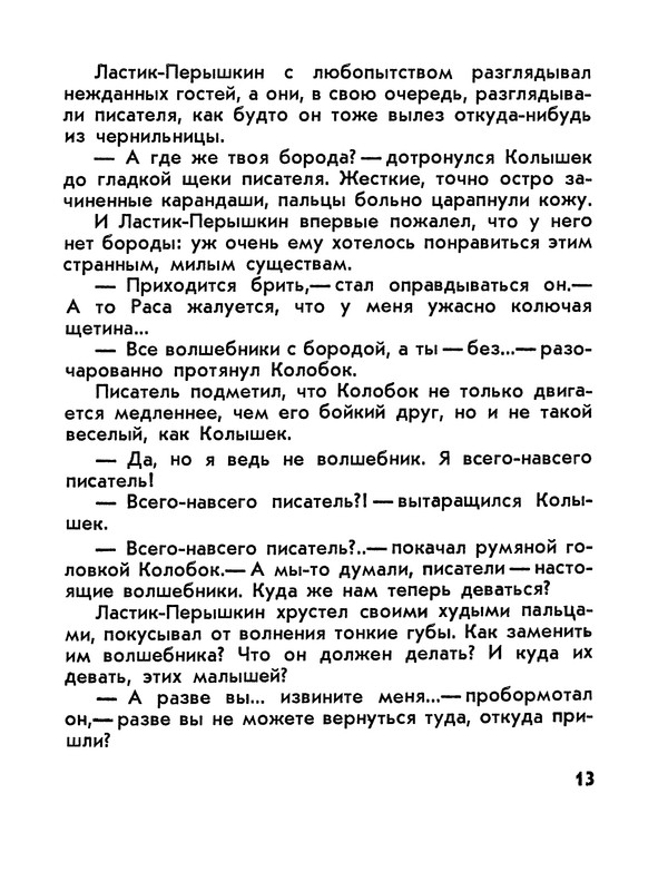 p0014