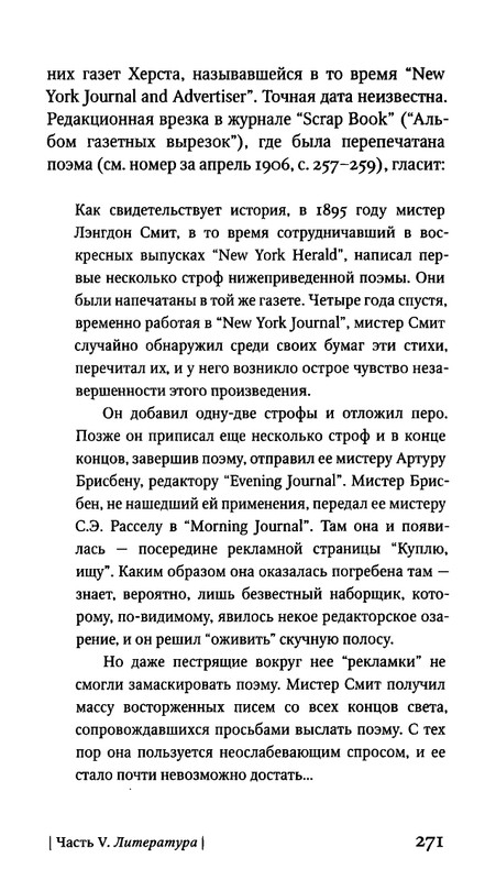 Гарднер М. - Когда ты была рыбкой, головастиком - я..._page-0057