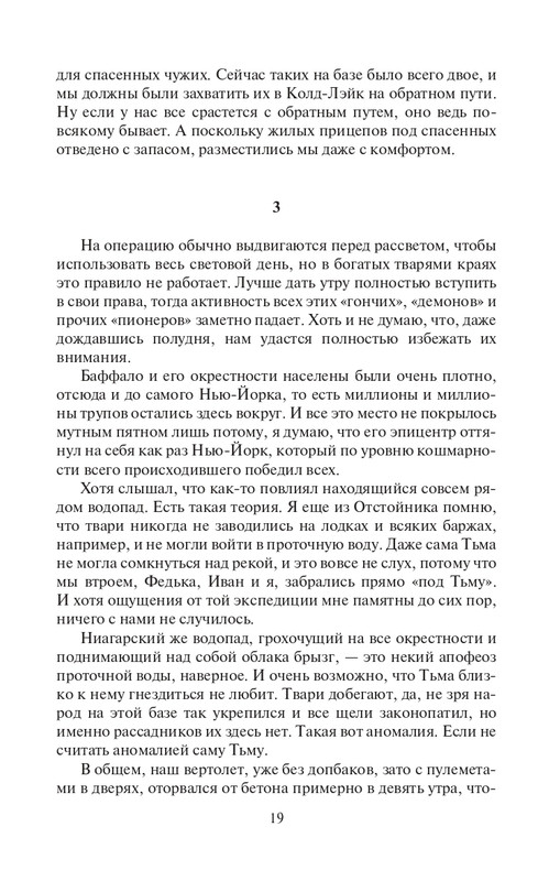 Strannki-page-0019
