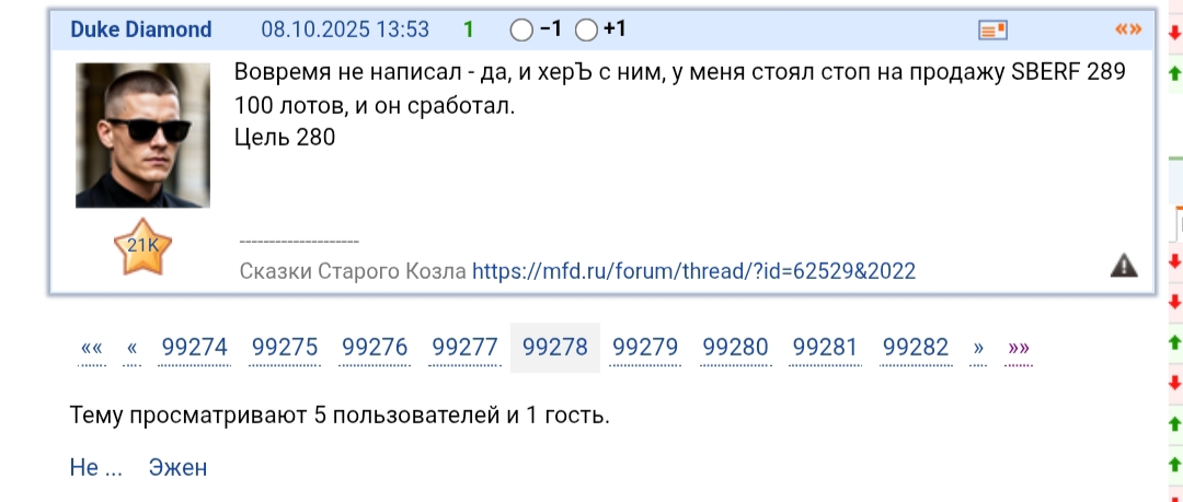 26 ноября 2025 Так торгуем Стихоплет и винольет двокатишка))))