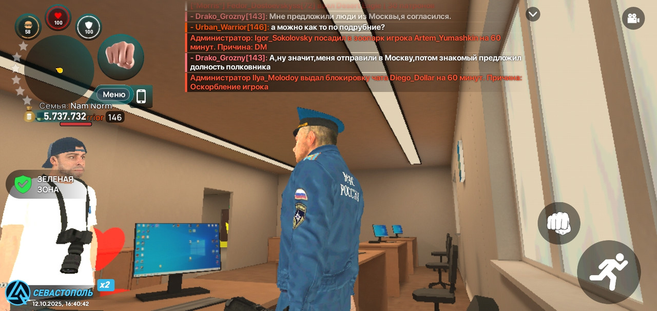 Screenshot_20251012-164043