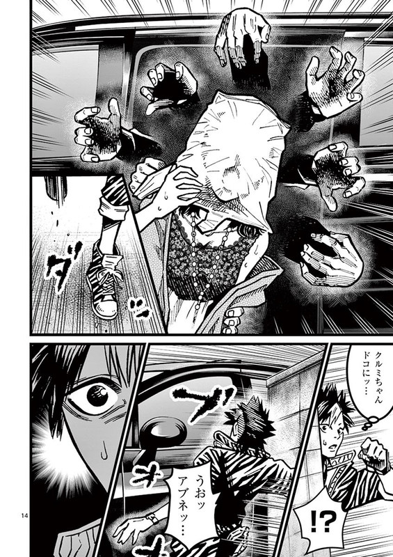 GurengaiVol2-4