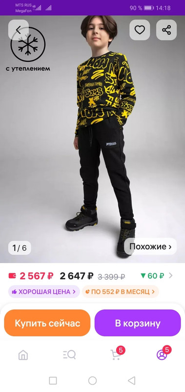 IMG 20260405 125746 421