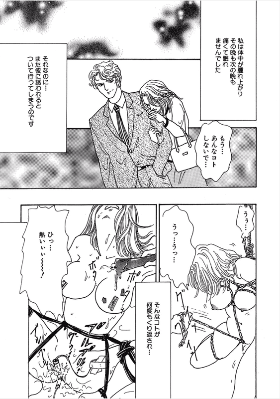 Kikenna Ai Taiken SpecialVol16-12