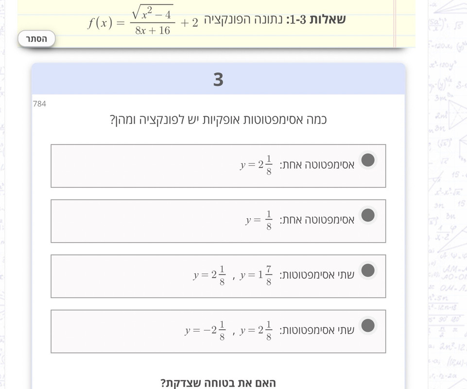 תמונה 9.9.2024 ב-16.47