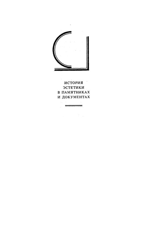 Rozanov-V-V-Nesovmestimye-kontrasty-zitia-1990-page-0003