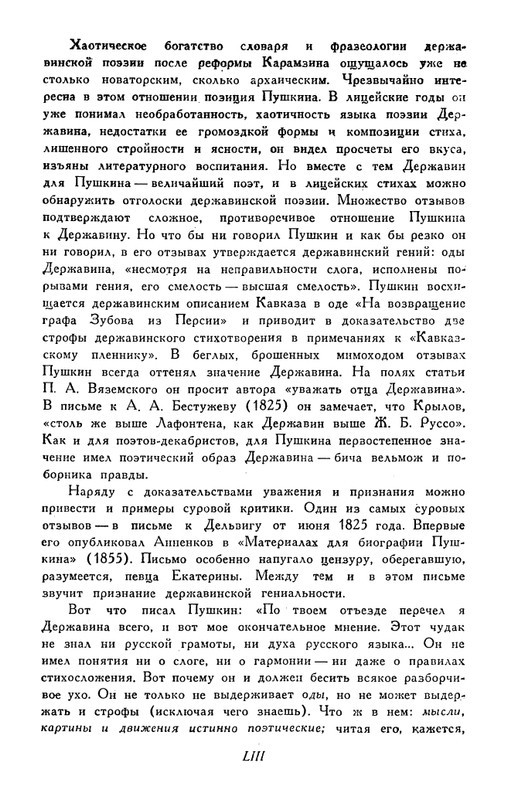 derzhavin-stikhotvoreniya-1958-page-0056