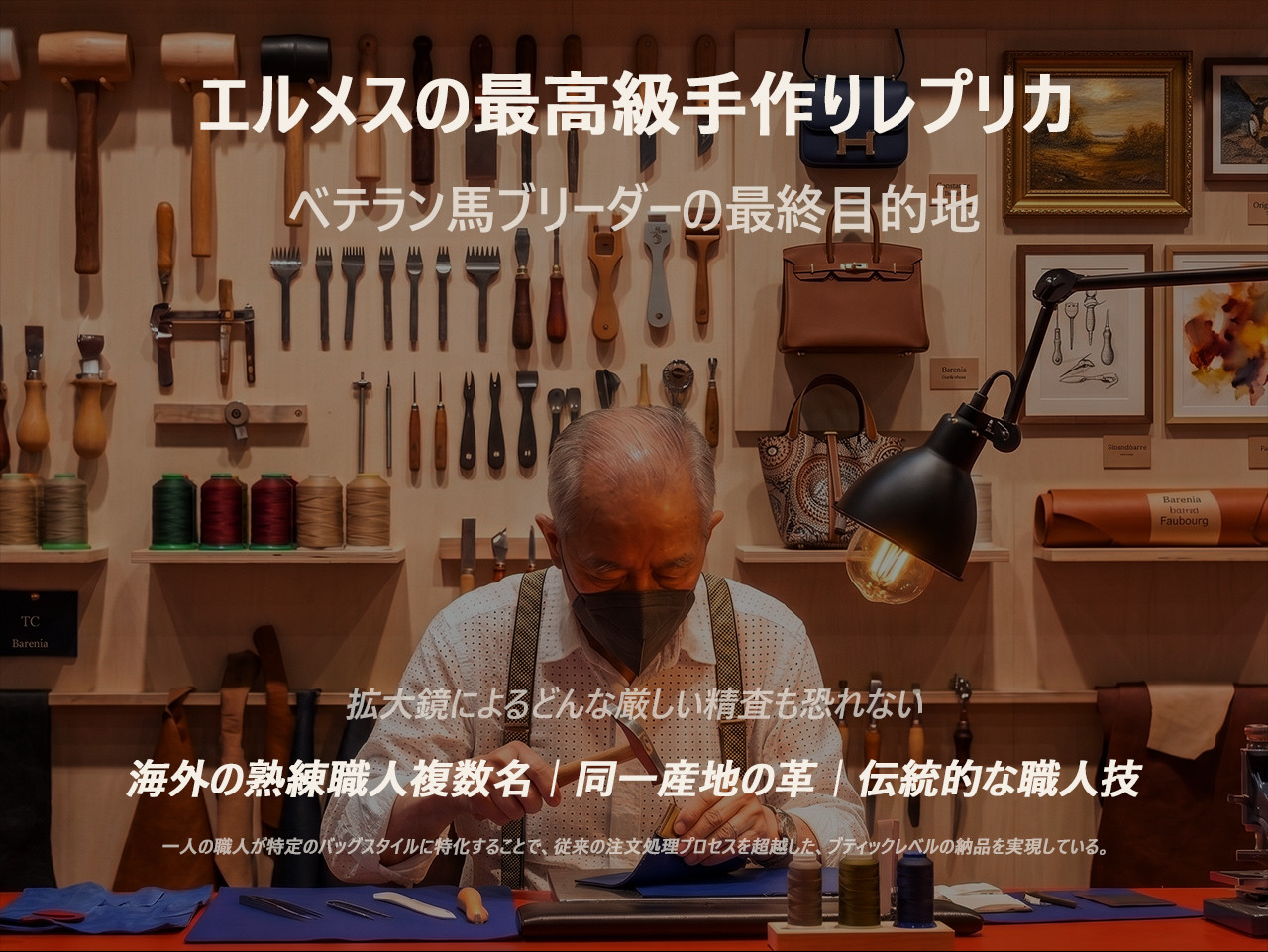 Atelier Background