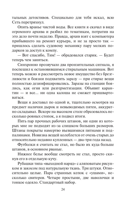 Pyla-Djyz-page-0024