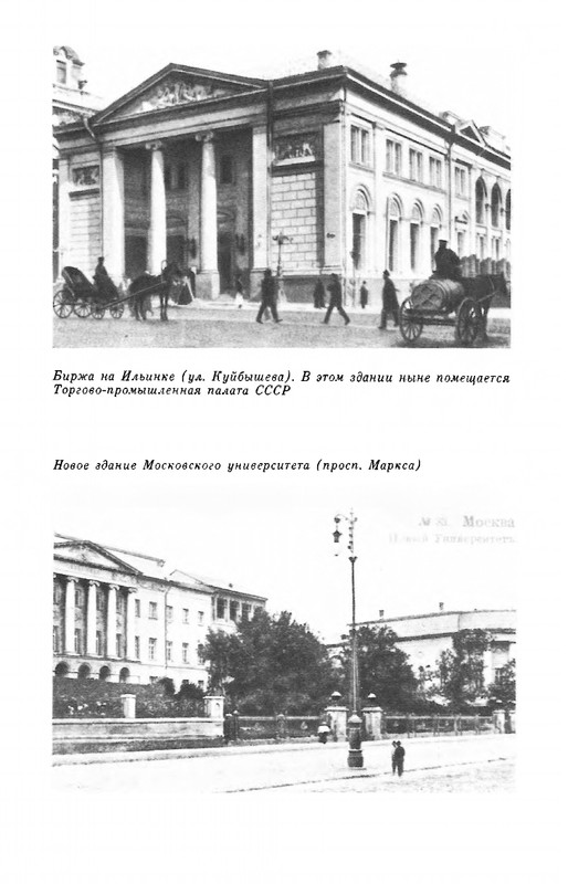 boborykin-kitaj-gorod-proezdom-1985-page-0040