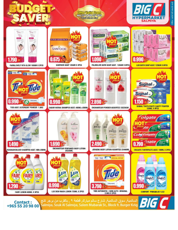 Big-C-Hypermarket-Kuwait-offers-Kuwait-deals-010