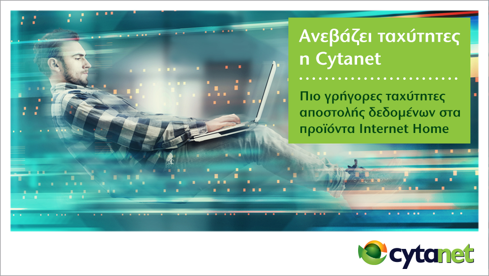 high-speeds-Cytanet
