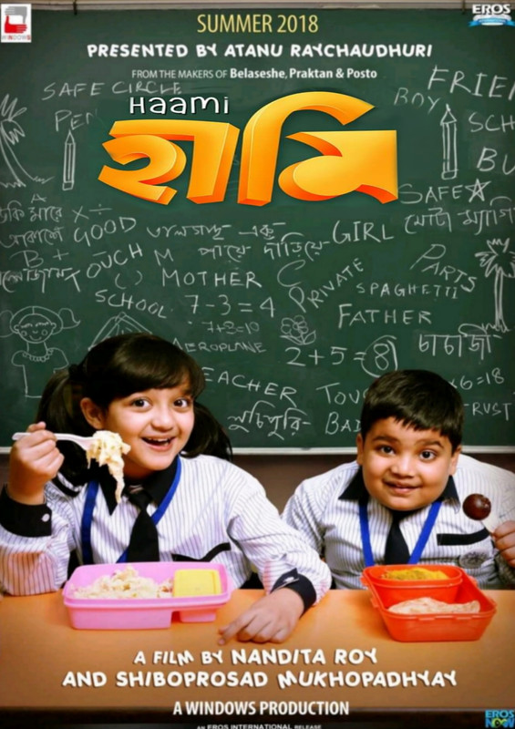 Haami (2018) Bengali WEB-DL – 480P | 720P | 1080P – x264 – 600MB | 1.5GB | 2.4GB – Download & Watch Online