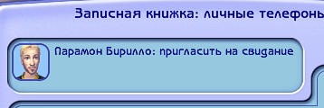 Sims2-EP9-2023-09-06-14-08-19.jpg