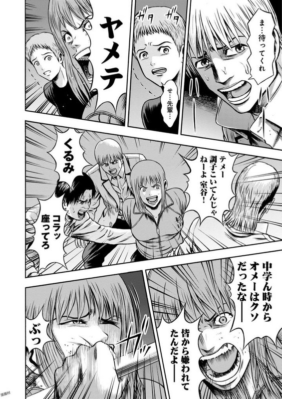 Igai - The Play Dead AliveVol8-8
