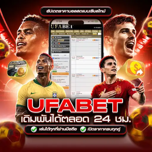 ufabet official brand primary