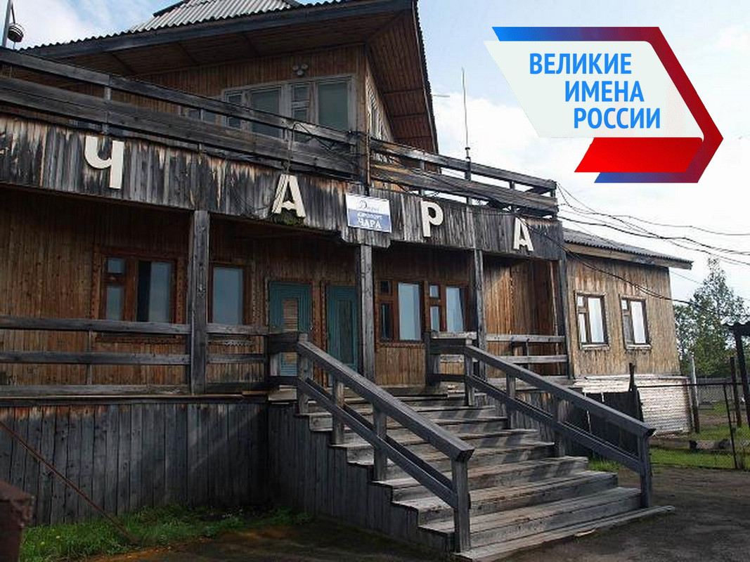Аэропорт Чара