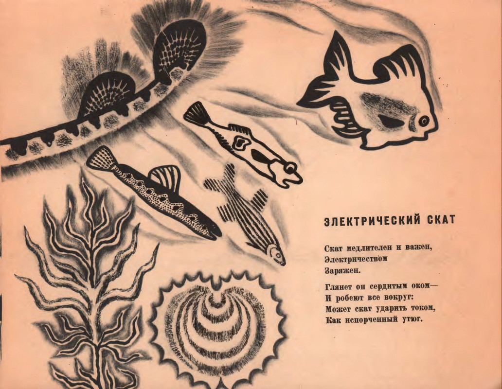 Шульжик В. - Голубая бухта - 1970_page-0007