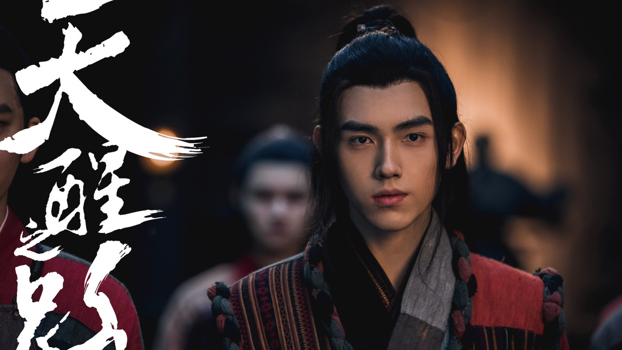 Upcoming Mainland Chinese Drama 2020] The King's Avatar 全职高手 2 - Mainland  China - Soompi Forums