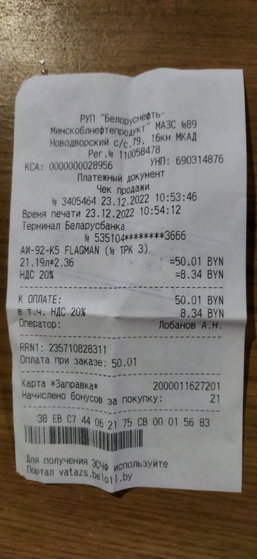 изображение_viber_2022-12-26_16-34-01-753