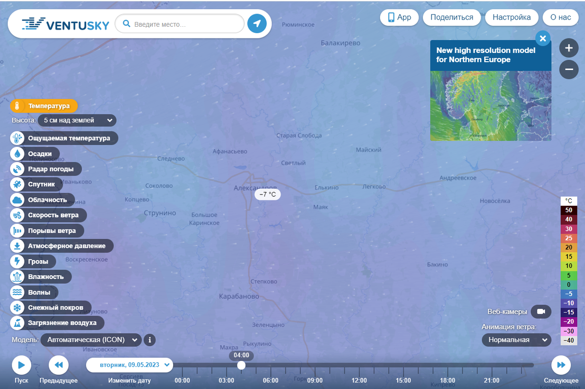 Скриншот от 2023-05-08 18-53-33