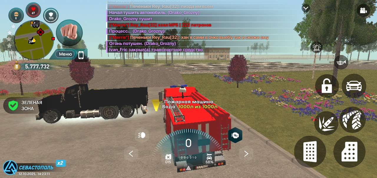 Screenshot_20251012-142314