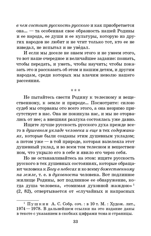 2025-page-0034
