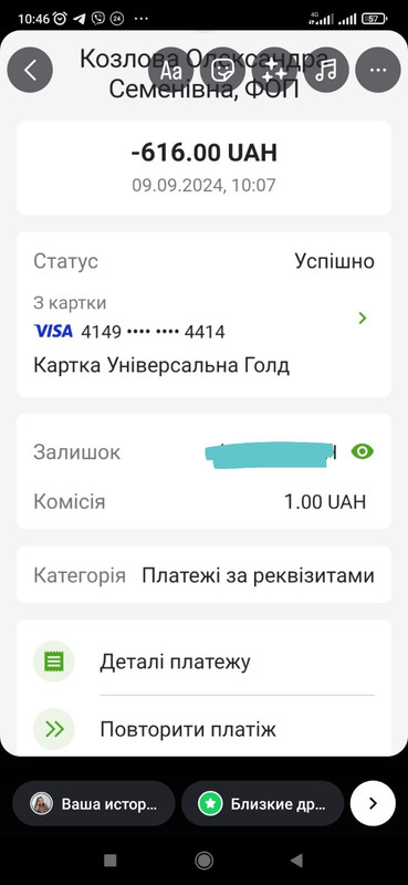 изображение_viber_2024-09-09_10-46-34-909 ш