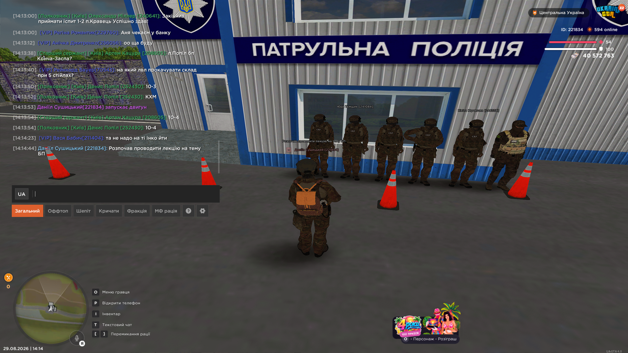 Знімок екрана 2026 08 29 141446