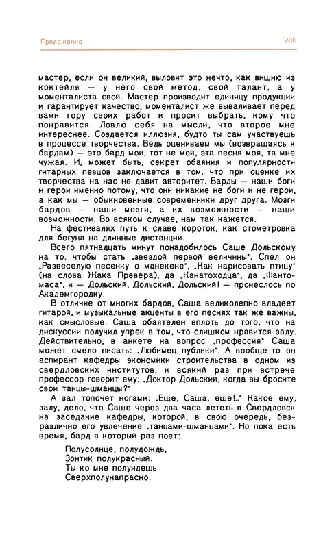 p0233