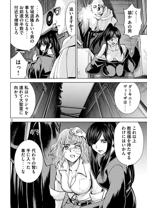 SatanophanyChap176-3