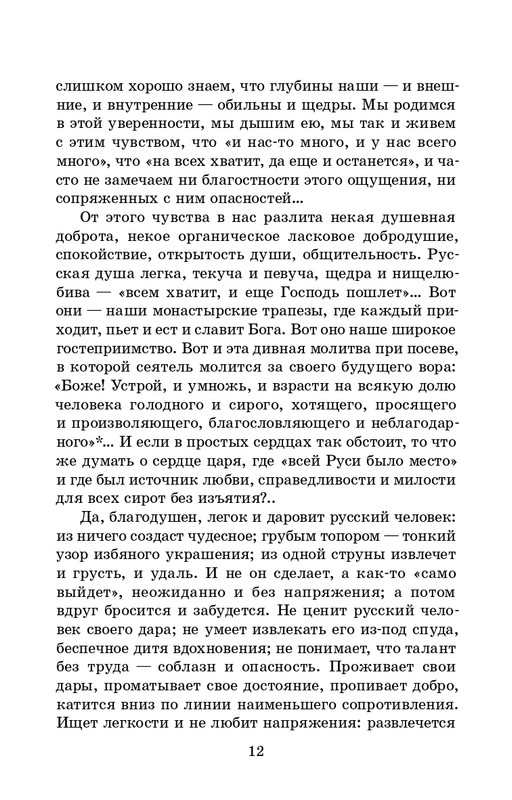 2025-page-0013