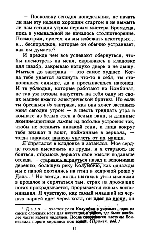 p0011
