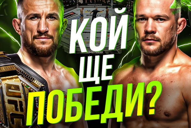 Прогнозирай Двалишвили срещу Ян и спечели стек Monster Energy