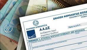 ΠΟΦΕΕ: ΕΠΙΤΑΚΤΙΚΗ ΑΝΑΓΚΗ ΜΕΤΑΦΟΡΑΣ ΤΗΣ ΚΑΤΑΛΗΚΤΙΚΗΣ ΗΜΕΡΟΜΗΝΙΑΣ ΥΠΟΒΟΛΗΣ ΦΟΡΟΛΟΓΙΚΩΝ ΔΗΛΩΣΕΩΝ
