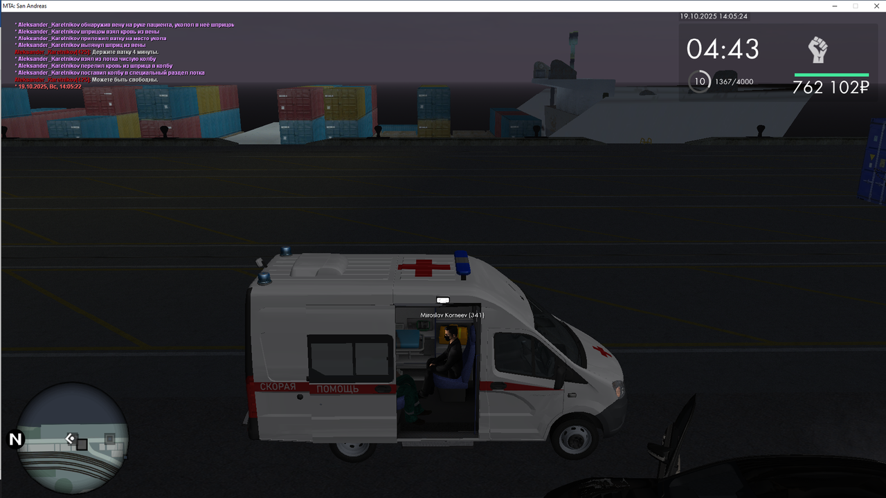 процедура 2, кровь из вены