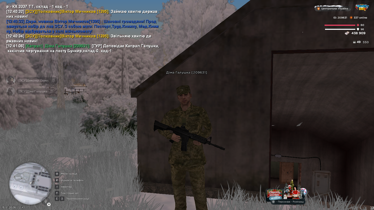 Знімок екрана (338)