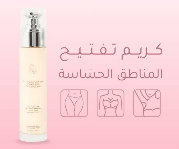  كريم تفتيح المناطق الحساسة